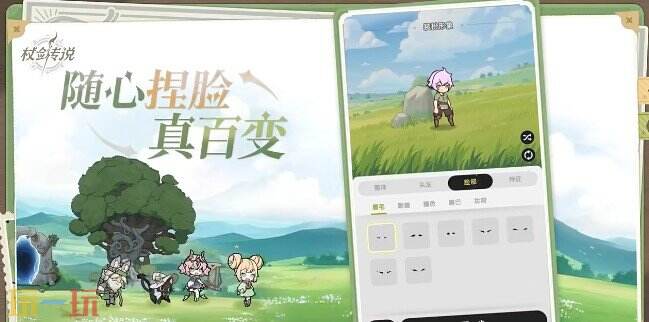 杖劍傳說游戲截圖