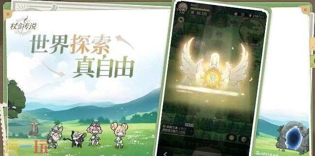 杖劍傳說游戲截圖