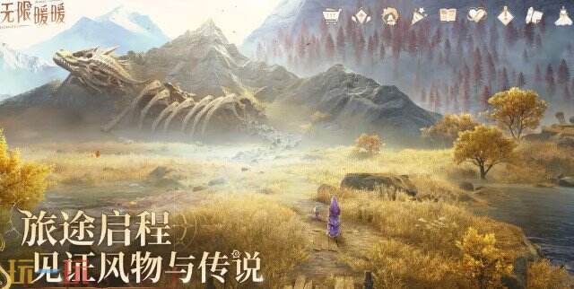 無限暖暖游戲截圖