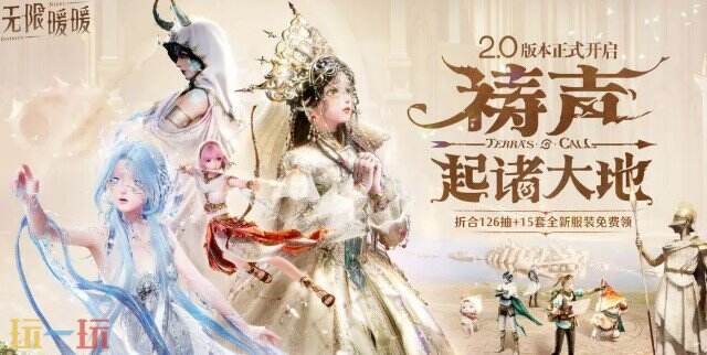 無限暖暖游戲截圖