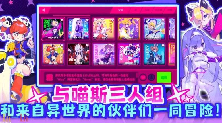 喵斯快跑游戏截图