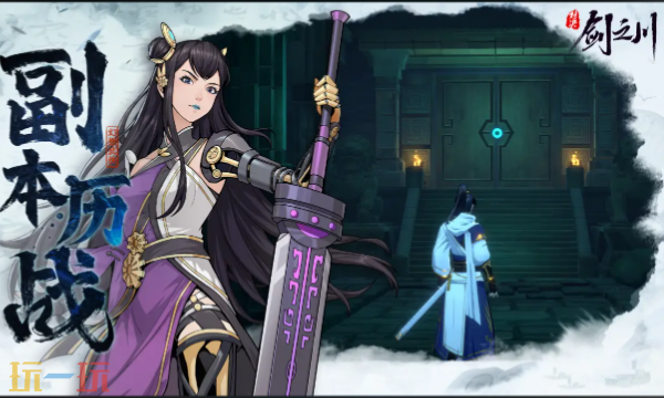 对决剑之川手游官方云游戏入口 对决剑之川云游戏在线玩入口