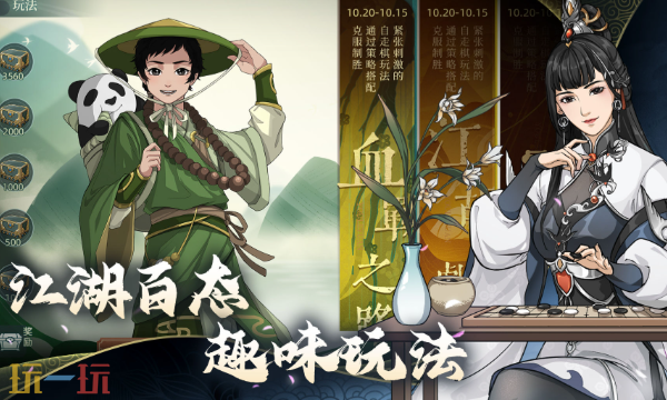 汉家江湖云游戏入口在哪里 汉家江湖云游戏在线玩入口