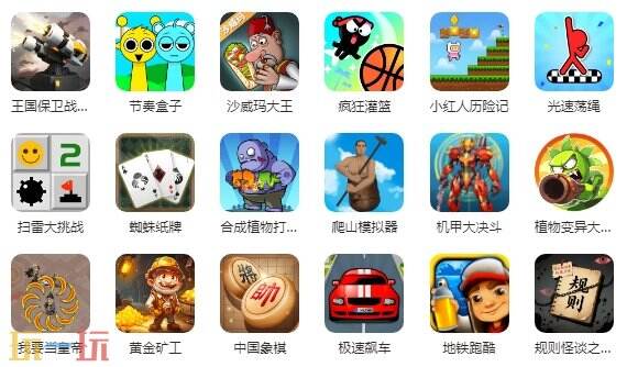 小游戏大全游戏截图