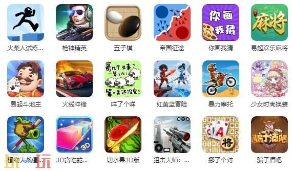 小游戏大全游戏截图