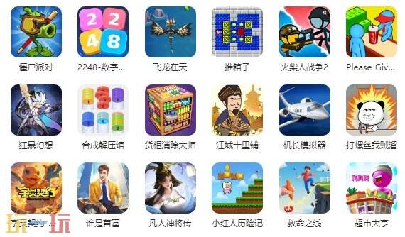 小游戏大全游戏截图