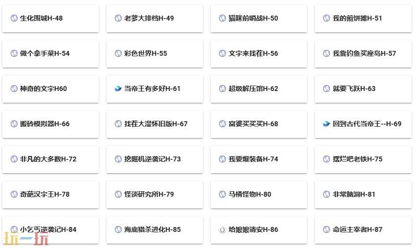 抖音小游戏游戏截图