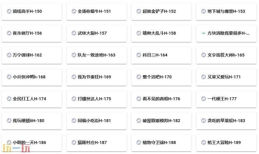 抖音小游戏游戏截图