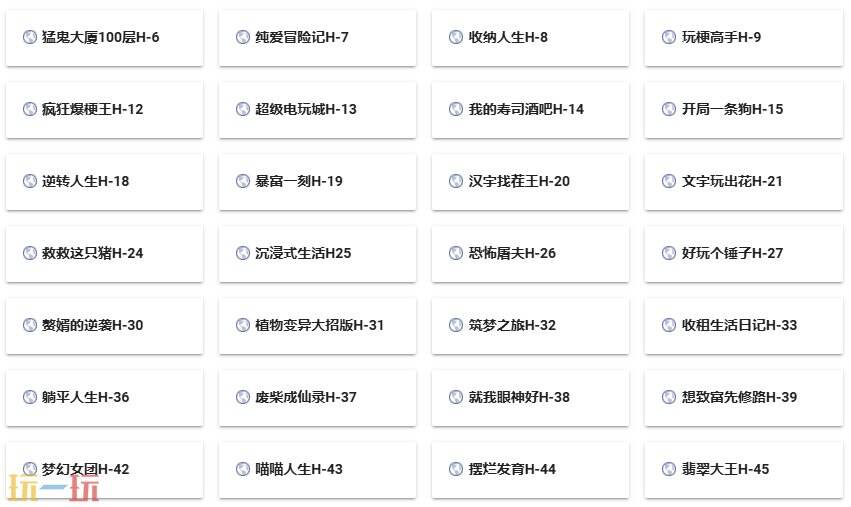 抖音小游戏游戏截图