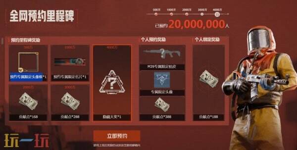 失控进化预约入口官网 预约地址及预约奖励一览