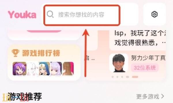 游咔app官方网站入口 游咔官网入口最新版本安装