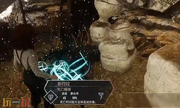 光与影33号远征队符文全收集指南：死亡爆弹符文效果与获取方式详解