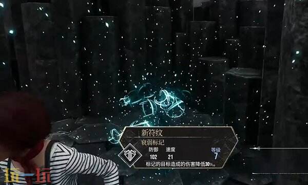 光与影33号远征队有衰弱效果的符文：衰弱标记符文效果与获取方式