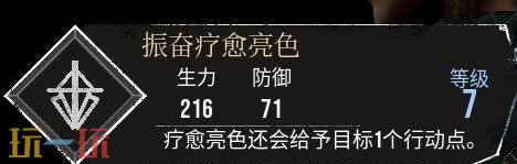 光与影33号远征队符文收集攻略:如何获得符文振奋疗愈亮色