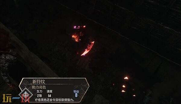 光与影33号远征队振奋格挡符文获取方式:如何获得振奋格挡符文