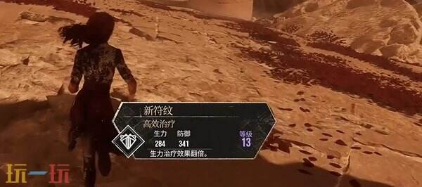 光与影33号远征队高效治疗符文:高效治疗符文效果及获取方式详解