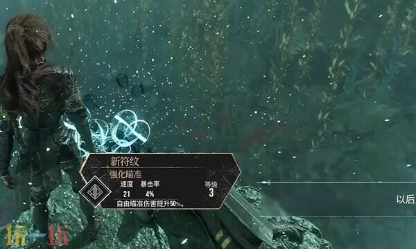 光与影33号远征队强化瞄准技能:强化瞄准符文效果及获取方式详解