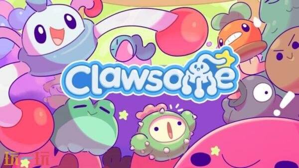 温馨抓娃娃机《Clawsome》将于2026年登陆PC平台
