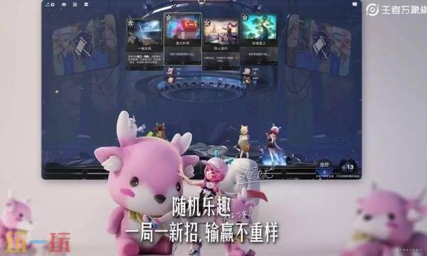 王者万象棋内测资格怎么获得 王者万象棋内测申请入口