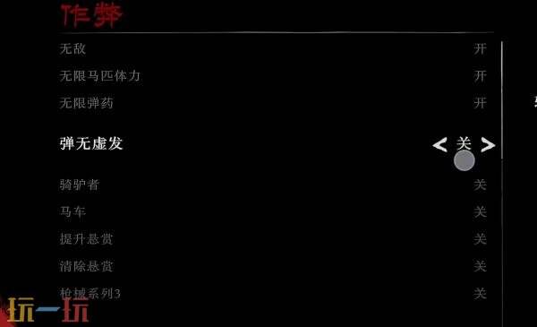 荒野大镖客救赎手游作弊码怎么用 手游作弊码使用方法