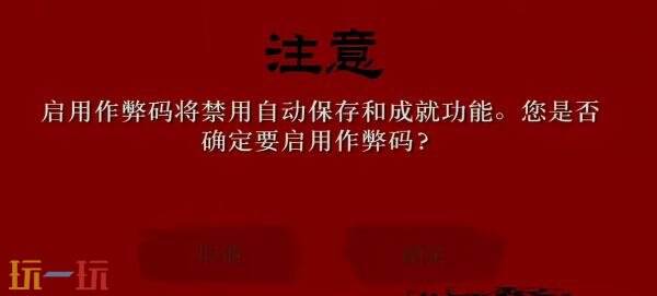 荒野大镖客救赎手游作弊码怎么用 手游作弊码使用方法
