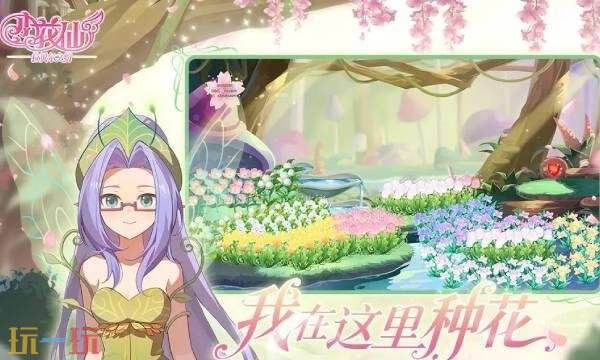 小花仙拉贝尔之约什么时候上线 小花仙拉贝尔之约上线时间介绍