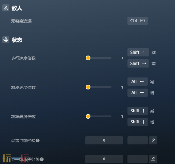小偷模拟器2官方修改器 小偷模拟器2最新风灵月影修改器2025