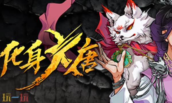 化身大唐官方修改器 化身大唐最新风灵月影修改器2025