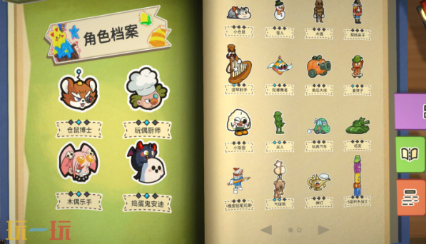 咔砰！玩具乱斗屋游戏截图