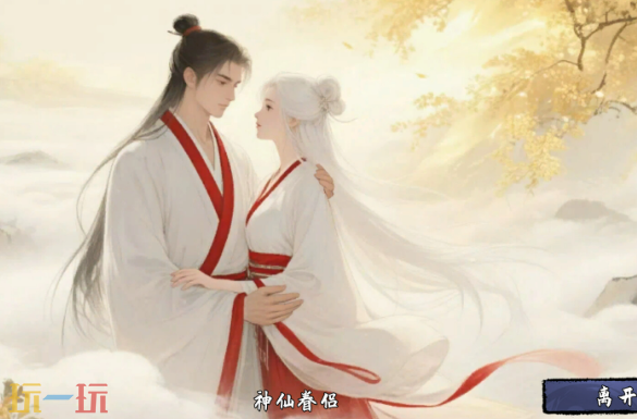 轮回修仙传游戏截图