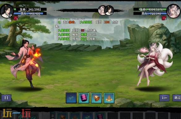 轮回修仙传游戏截图