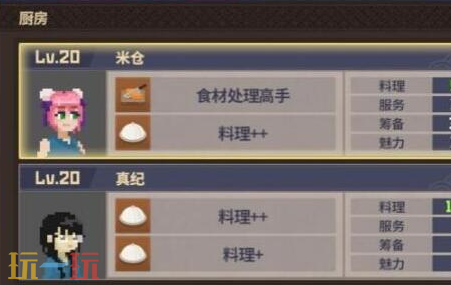 潜水员戴夫电脑版员工哪个好 潜水员戴夫电脑版员工推荐