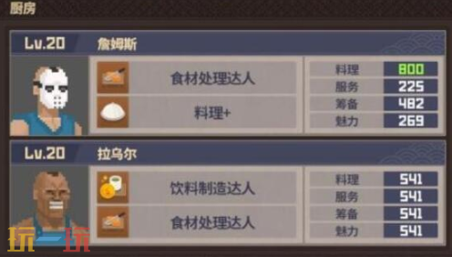 潜水员戴夫电脑版员工哪个好 潜水员戴夫电脑版员工推荐