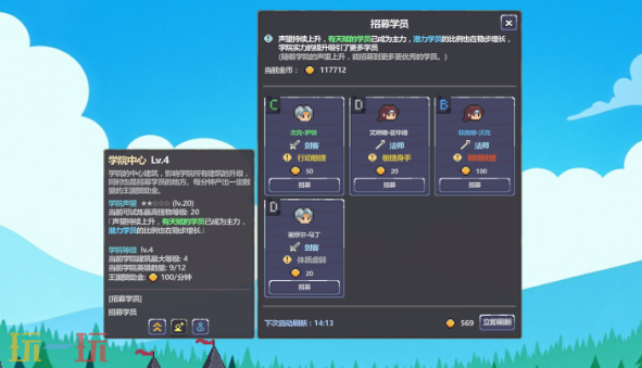 战斗吧勇者学院游戏截图