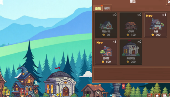 战斗吧勇者学院游戏截图