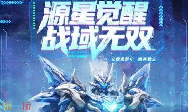 源星战域怎么兑换礼包码 礼包码快速兑换流程攻略