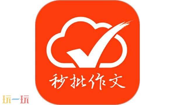 批改网学生登录入口 批改网pc端登录入口