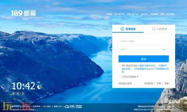 189邮箱是什么 89邮箱登录入口官网