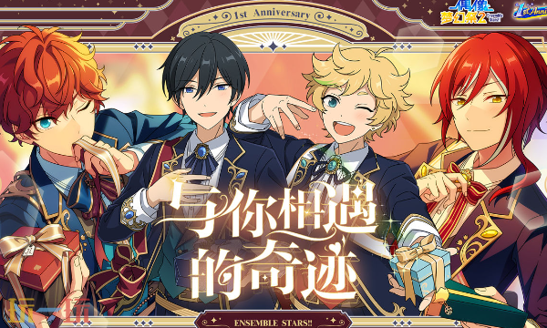 偶像梦幻祭2手游官网入口 偶像梦幻祭2官网地址分享