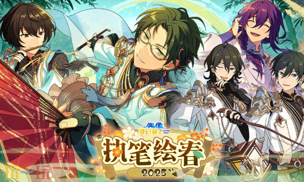 偶像梦幻祭2云游戏在线玩入口 偶像梦幻祭2云游戏免费入口