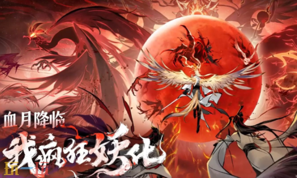 一念逍遥云游戏在线玩入口 一念逍遥云游戏点开即玩