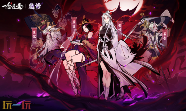 一念逍遥网页版秒玩入口 一念逍遥网页版免费入口