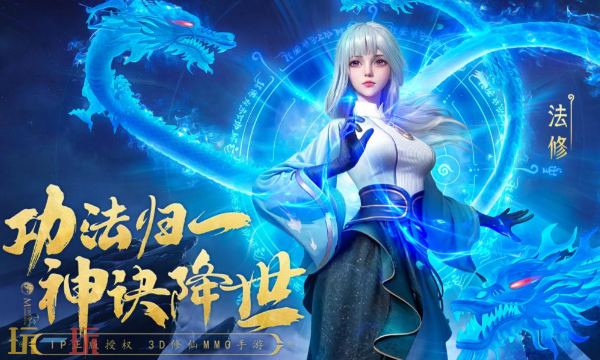 凡人修仙传网页版免费入口 凡人修仙传网页版秒玩入口