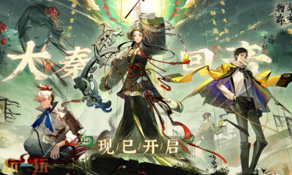 物华弥新手游云游戏入口在哪里 物华弥新云游戏在线玩入口