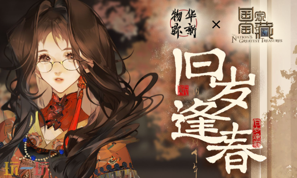 物华弥新手游网页版秒玩入口 物华弥新网页版免费入口