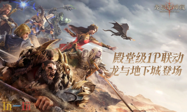 龙息神寂手游官网入口在哪里 龙息神寂官网地址分享