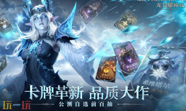 龙息神寂云游戏在线玩入口 龙息神寂云游戏点开即玩