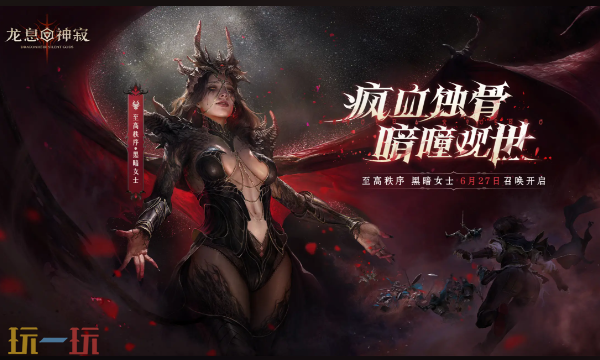 龙息神寂官方网页版秒玩入口 龙息神寂网页版免费入口