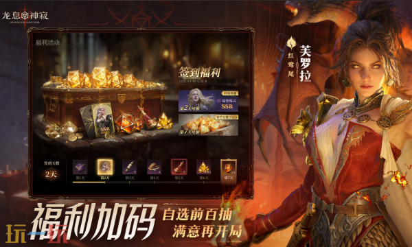 龙息神寂官方网页版秒玩入口 龙息神寂网页版免费入口