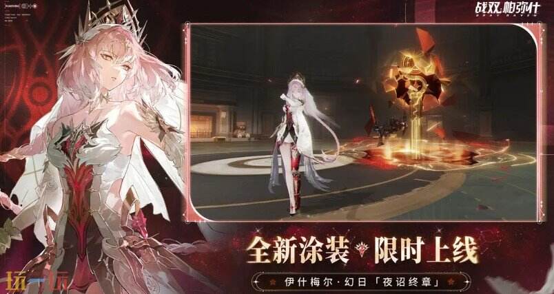 戰(zhàn)雙帕彌什云游戲游戲截圖